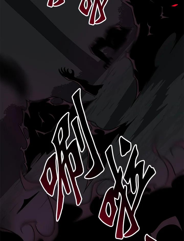 《大魔导士直播中》第71话 第66页