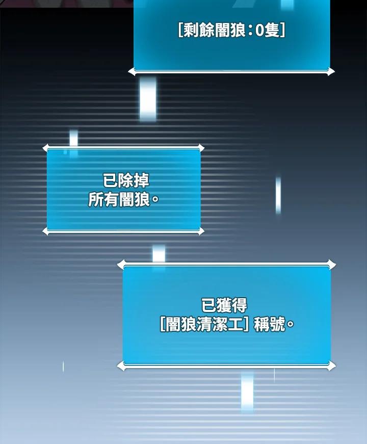 《大魔导士直播中》第71话 第100页