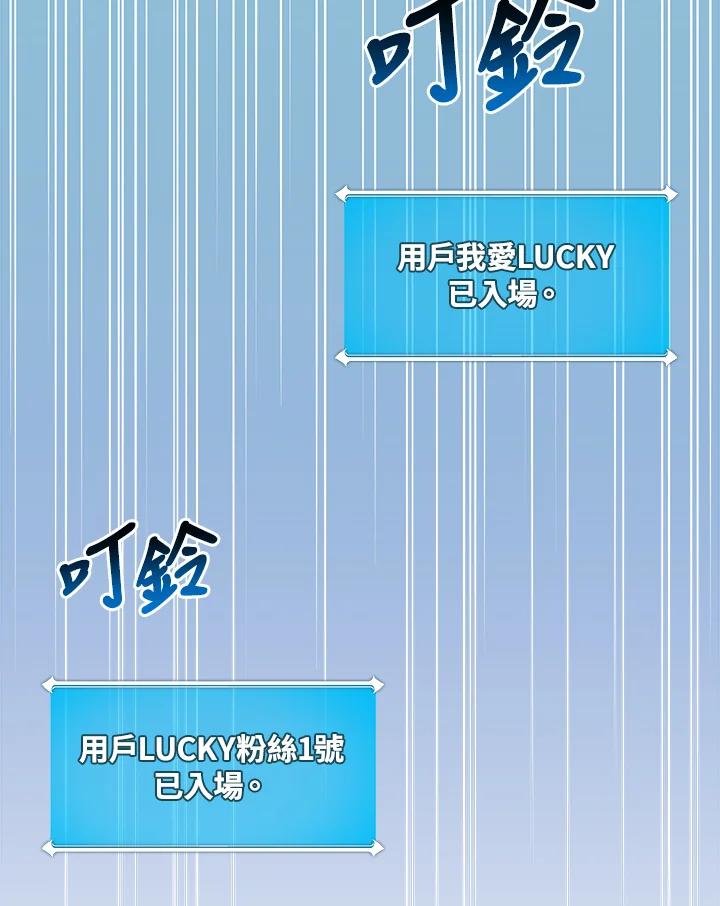 《大魔导士直播中》第71话 第47页