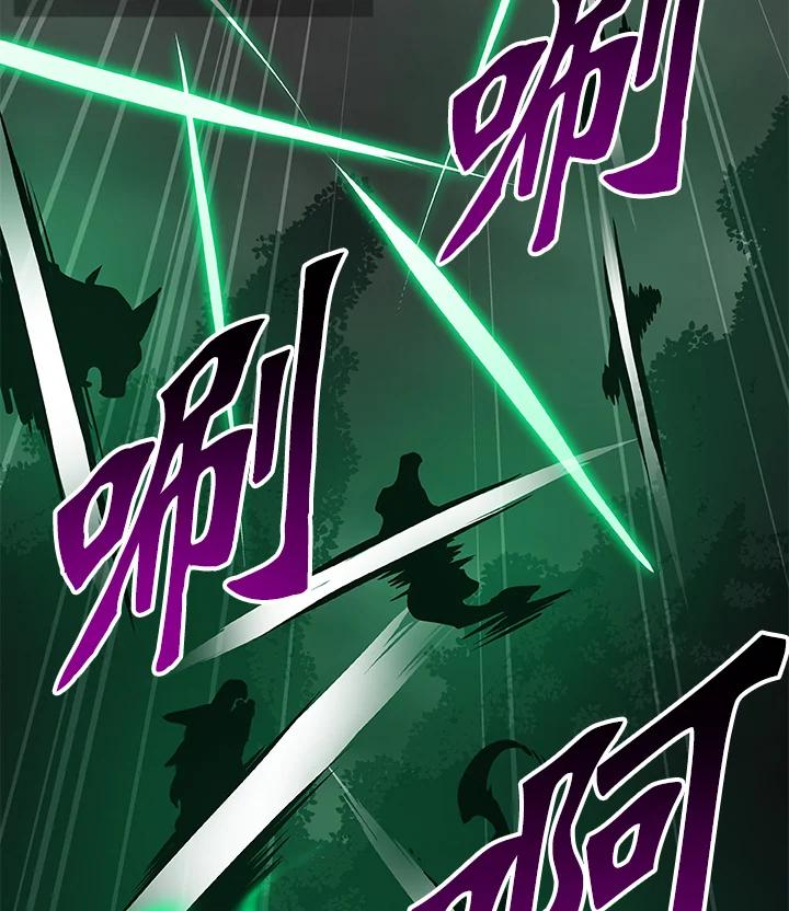 《大魔导士直播中》第71话 第90页