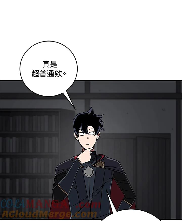《大魔导士直播中》第71话 第141页