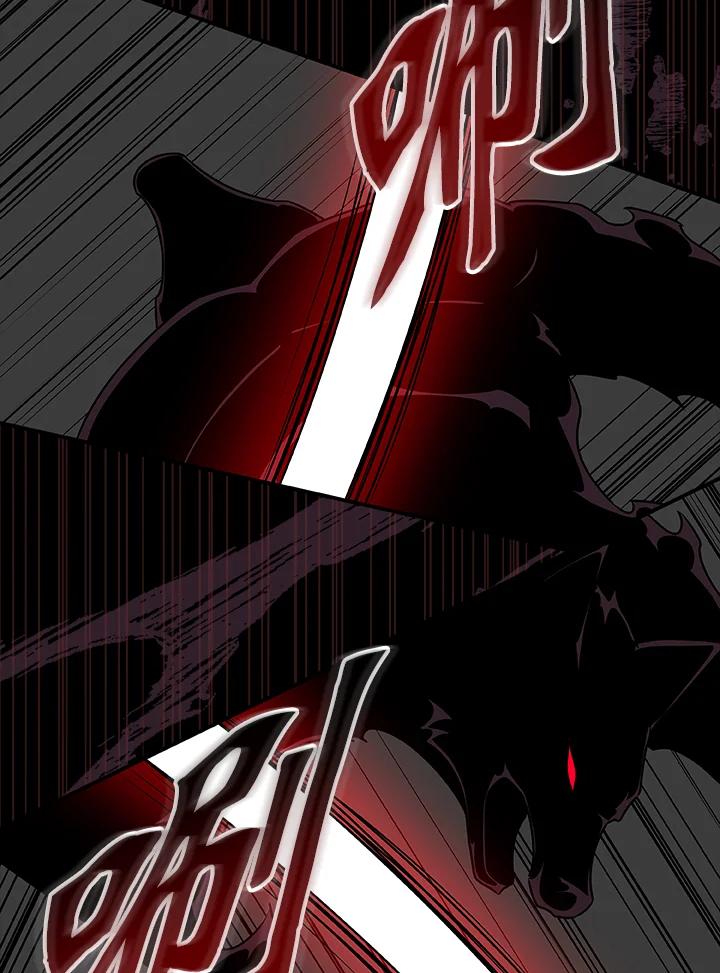 《大魔导士直播中》第71话 第87页