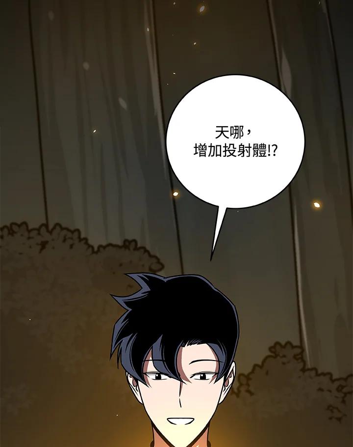 《大魔导士直播中》第71话 第127页