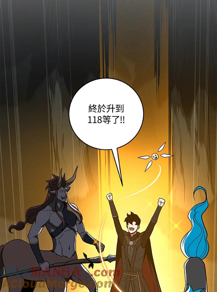 《大魔导士直播中》第71话 第25页