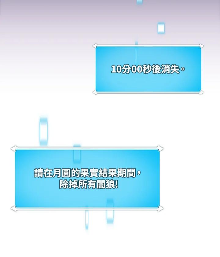 《大魔导士直播中》第71话 第63页