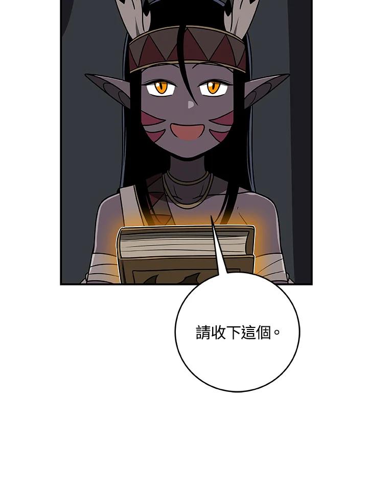 《大魔导士直播中》第71话 第112页