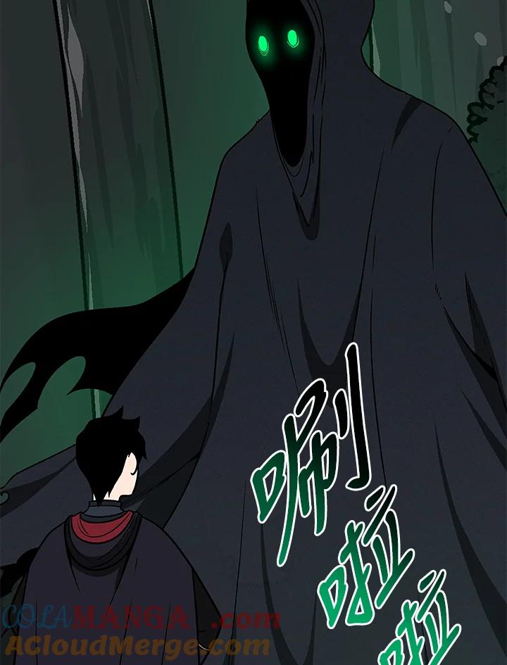 《大魔导士直播中》第71话 第117页