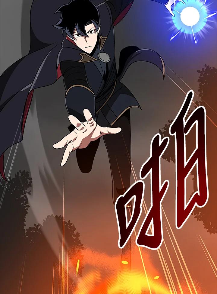 《大魔导士直播中》第71话 第83页