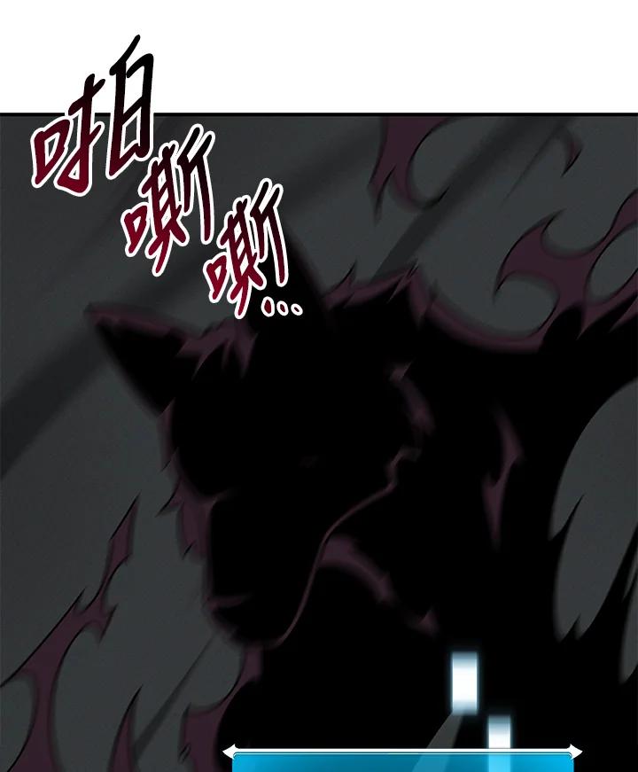 《大魔导士直播中》第71话 第99页