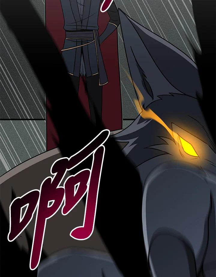 《大魔导士直播中》第72话 第99页