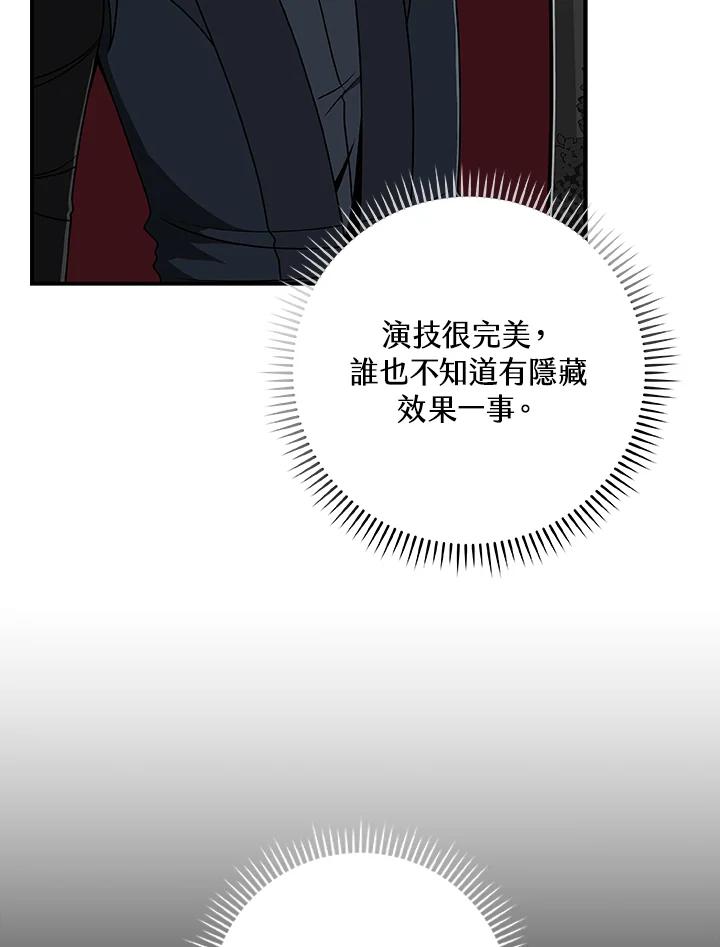 《大魔导士直播中》第72话 第50页