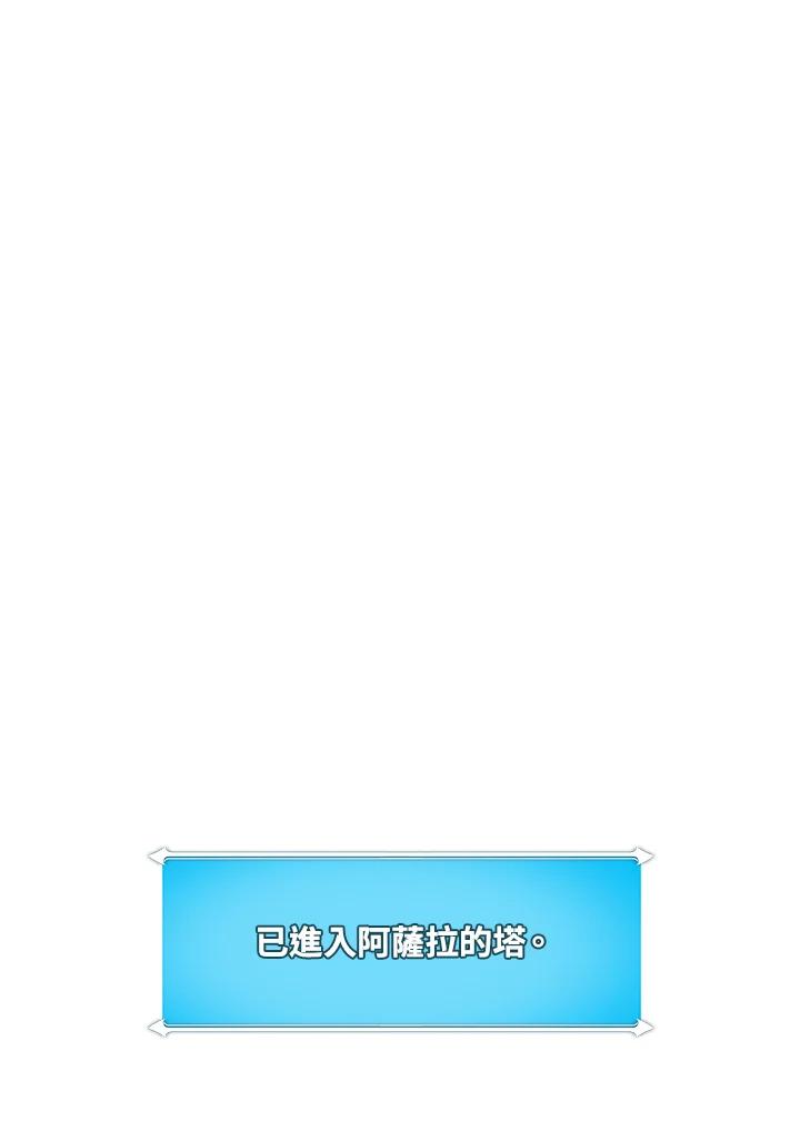 《大魔导士直播中》第72话 第67页