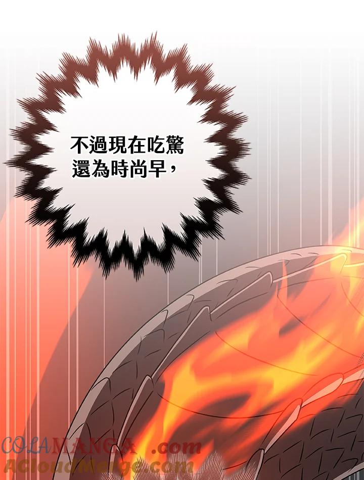 《大魔导士直播中》第72话 第61页
