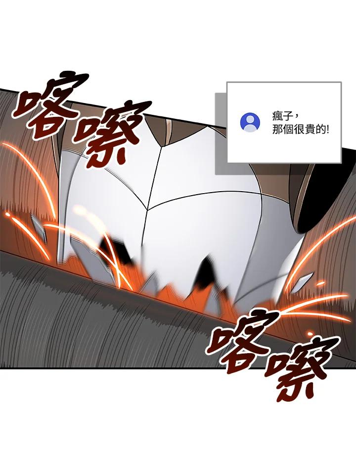 《大魔导士直播中》第72话 第48页