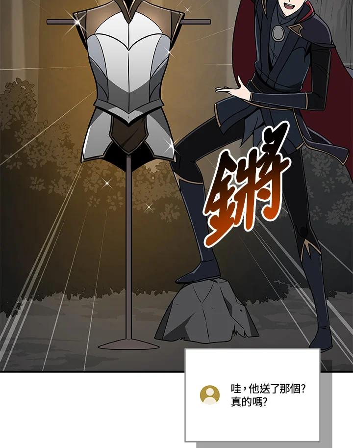 《大魔导士直播中》第72话 第35页