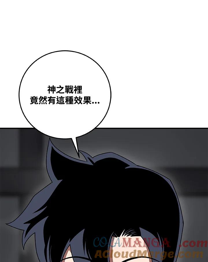 《大魔导士直播中》第72话 第17页