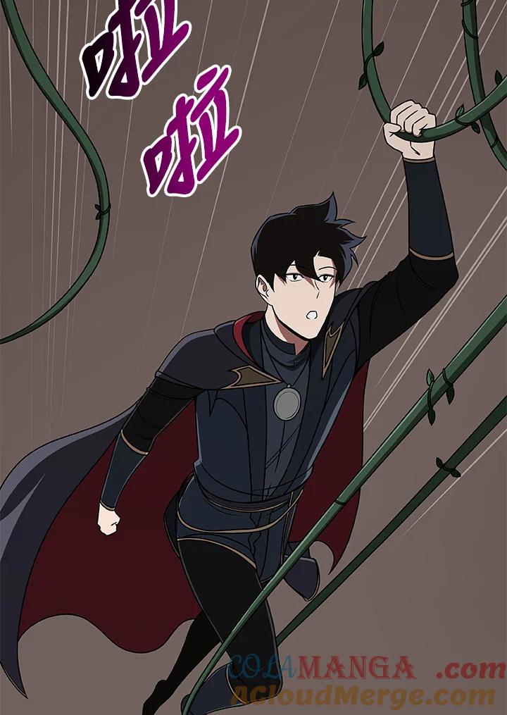 《大魔导士直播中》第72话 第73页