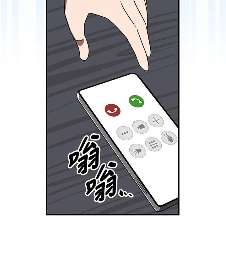 《大魔导士直播中》第72话 第123页