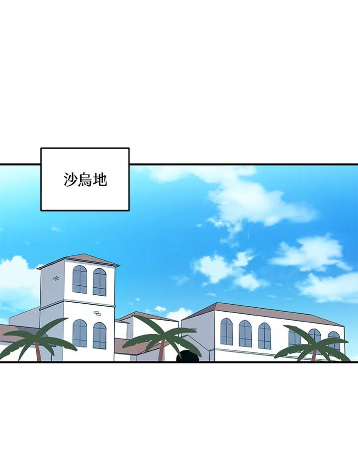 《大魔导士直播中》第72话 第103页