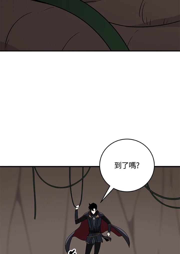 《大魔导士直播中》第72话 第75页