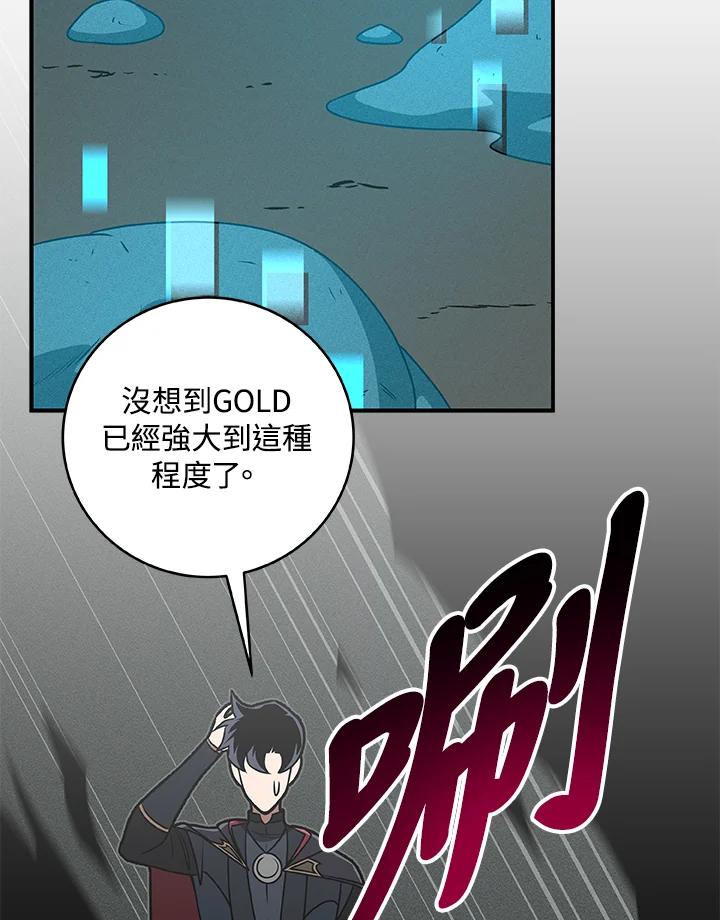 《大魔导士直播中》第72话 第98页