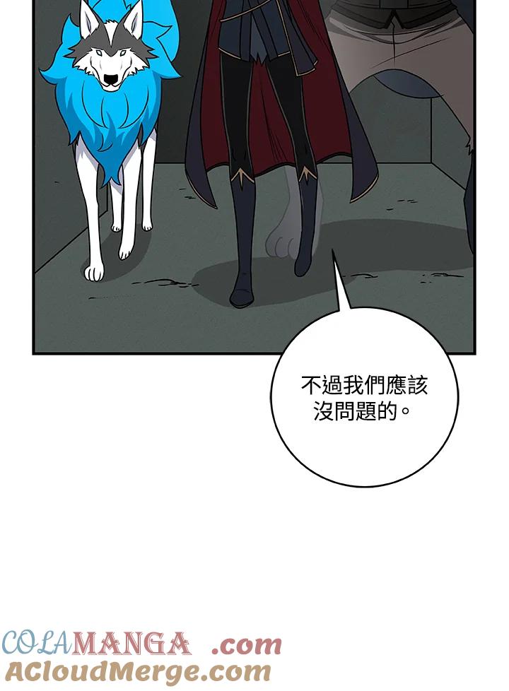 《大魔导士直播中》第72话 第89页