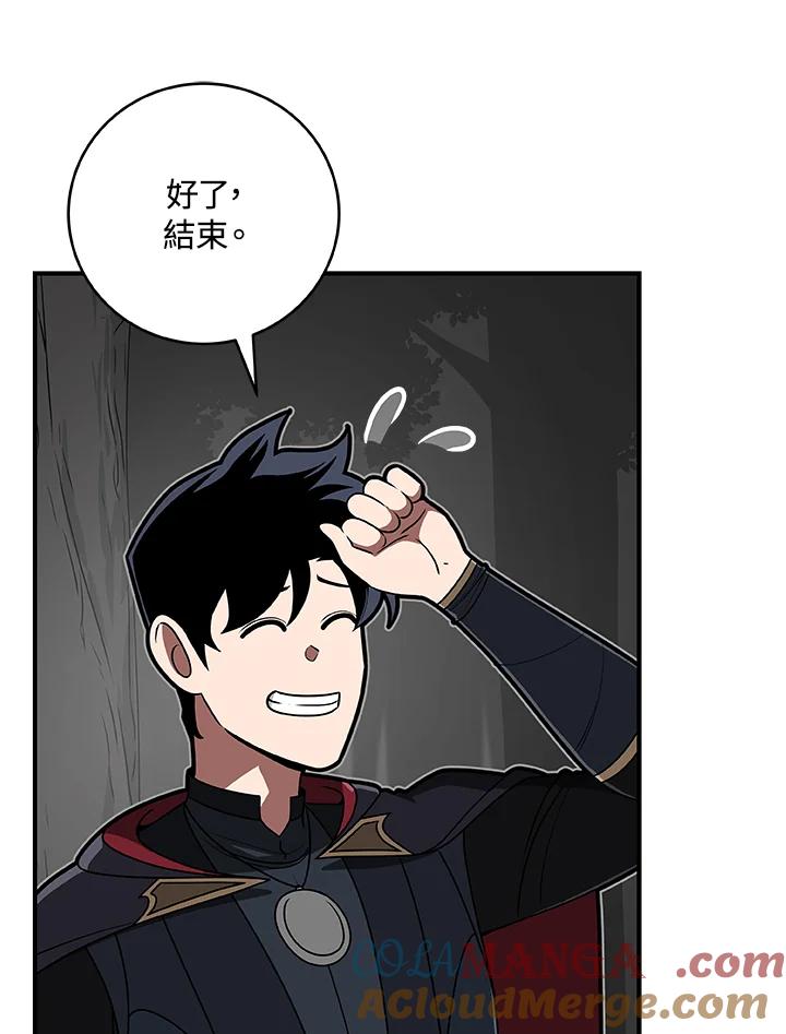 《大魔导士直播中》第72话 第49页