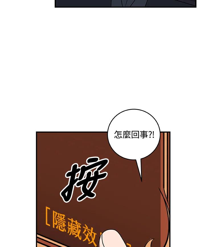 《大魔导士直播中》第72话 第14页