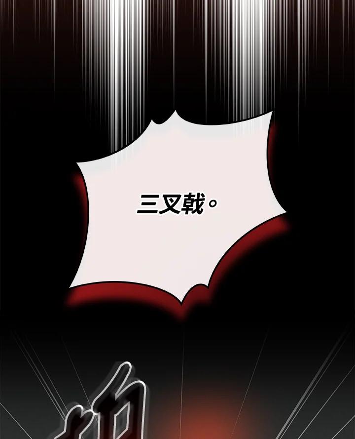 《大魔导士直播中》第73话 第59页