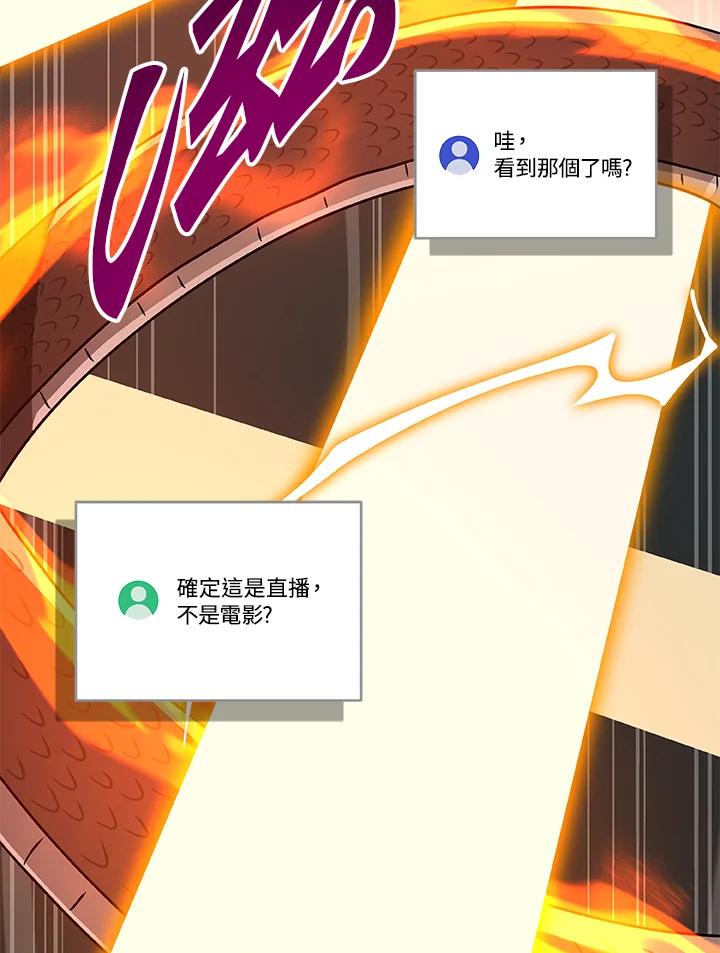 《大魔导士直播中》第73话 第40页