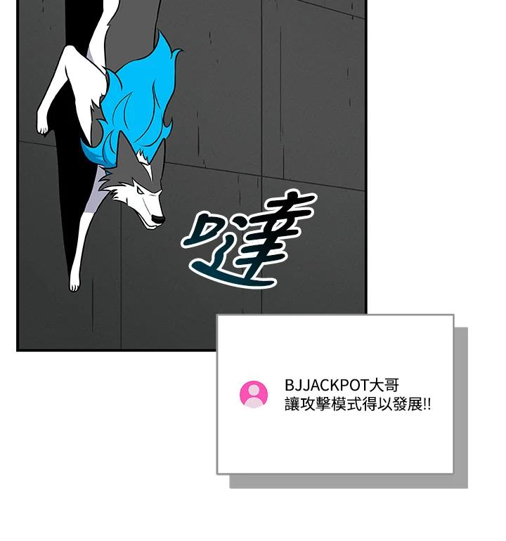 《大魔导士直播中》第73话 第35页