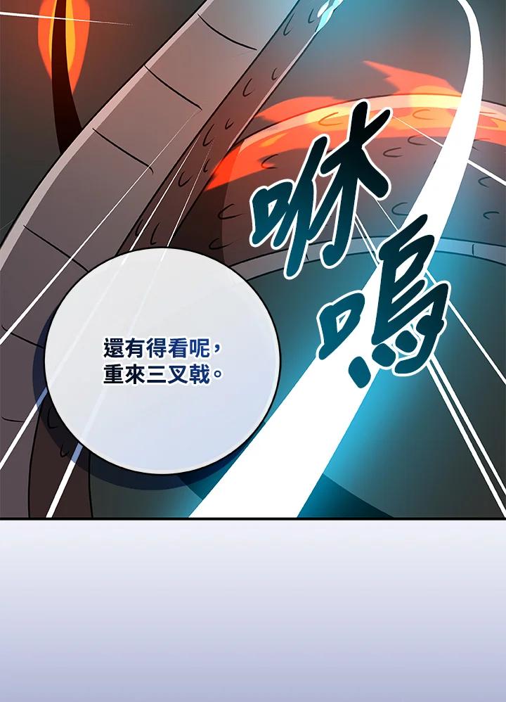 《大魔导士直播中》第73话 第52页
