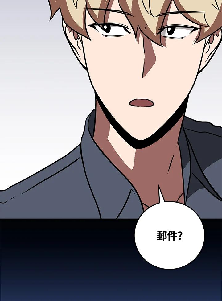 《大魔导士直播中》第73话 第134页