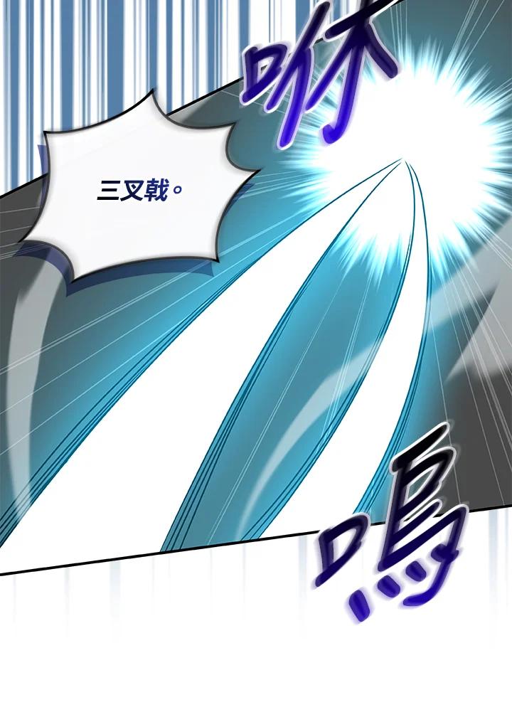 《大魔导士直播中》第73话 第55页