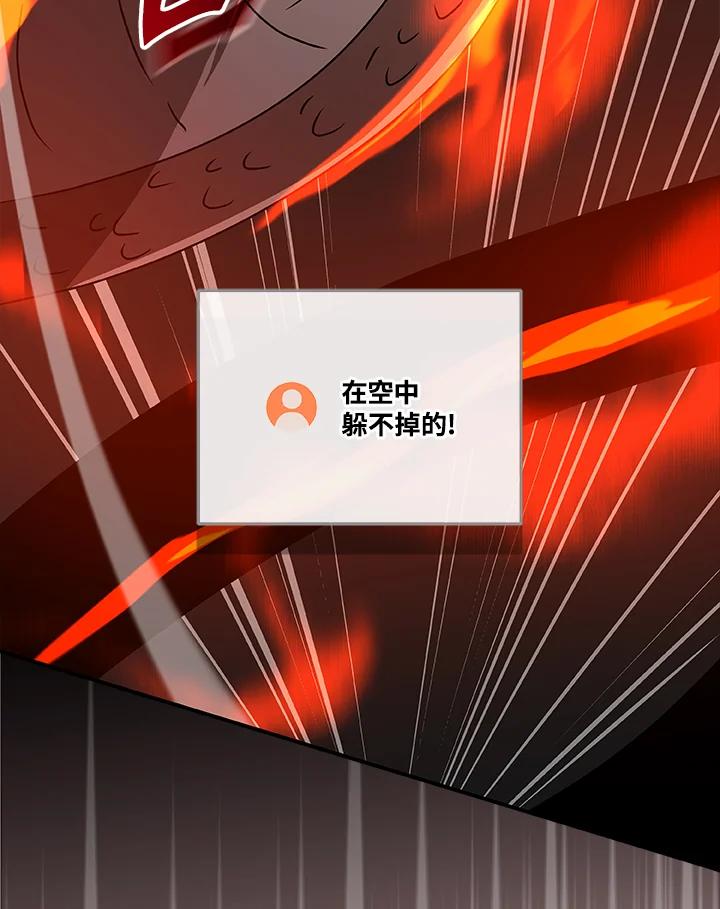 《大魔导士直播中》第73话 第27页