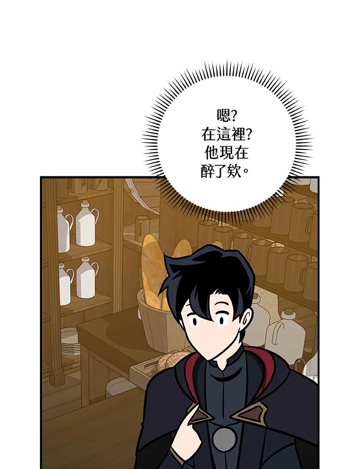 《大魔导士直播中》第73话 第110页