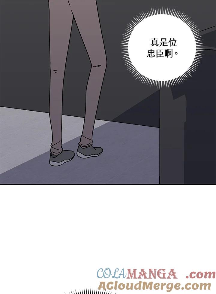 《大魔导士直播中》第73话 第9页