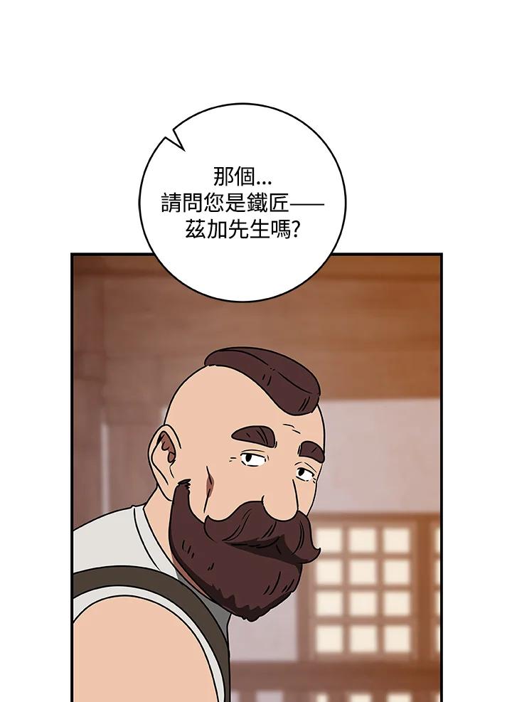 《大魔导士直播中》第73话 第104页