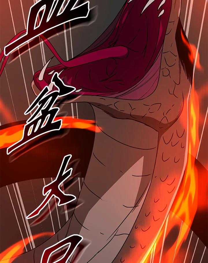《大魔导士直播中》第73话 第26页