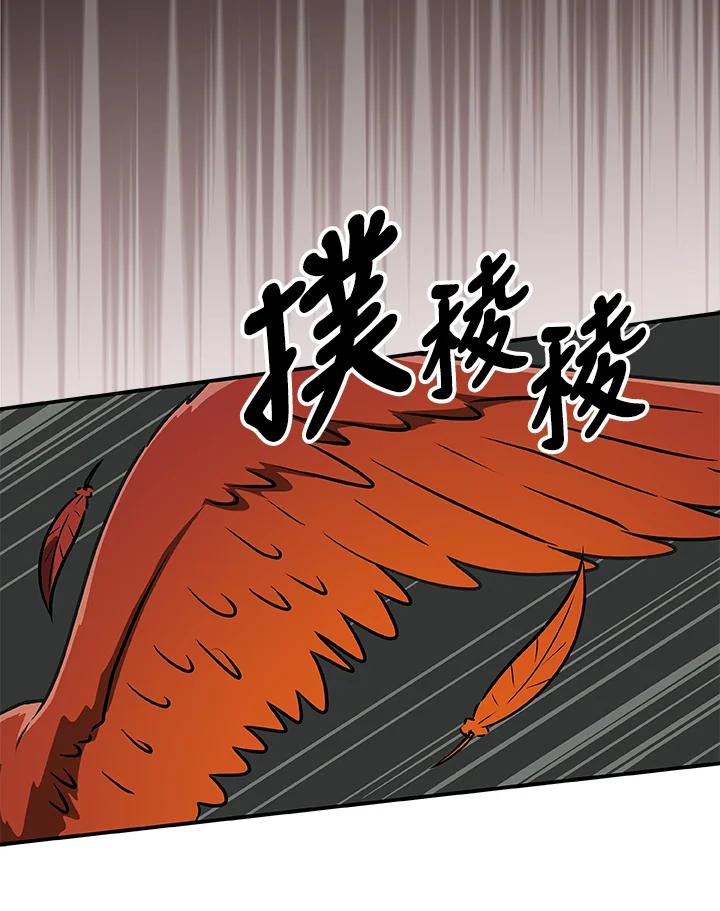 《大魔导士直播中》第73话 第28页