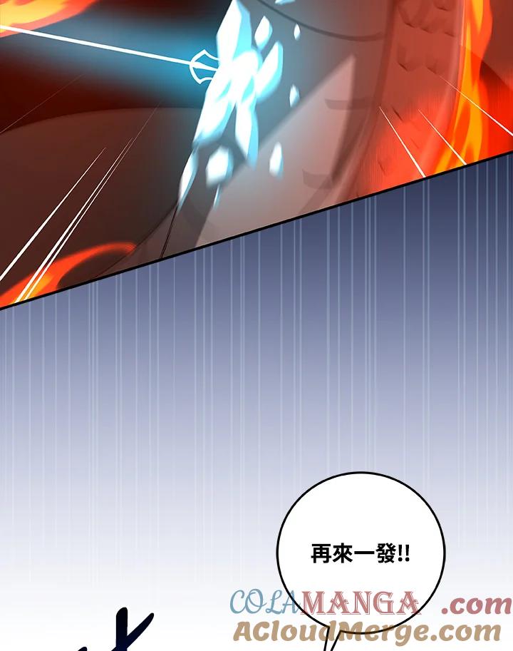 《大魔导士直播中》第73话 第49页