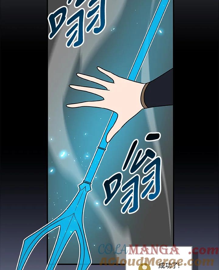 《大魔导士直播中》第73话 第57页