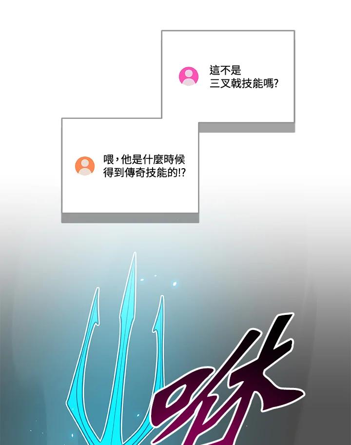 《大魔导士直播中》第73话 第44页