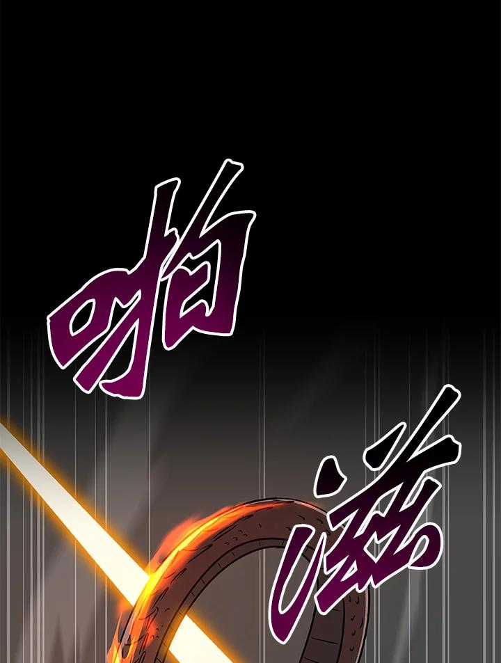 《大魔导士直播中》第73话 第38页