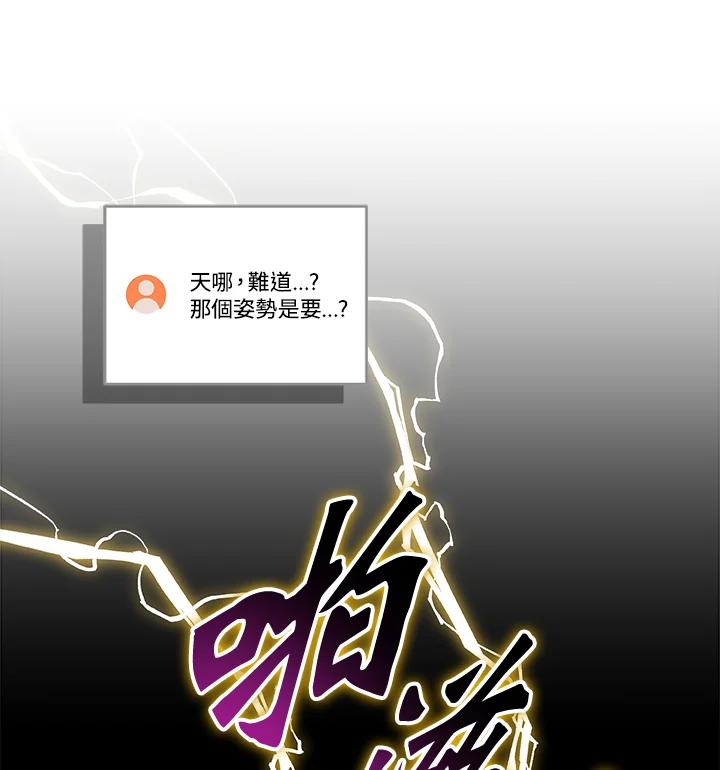 《大魔导士直播中》第73话 第36页