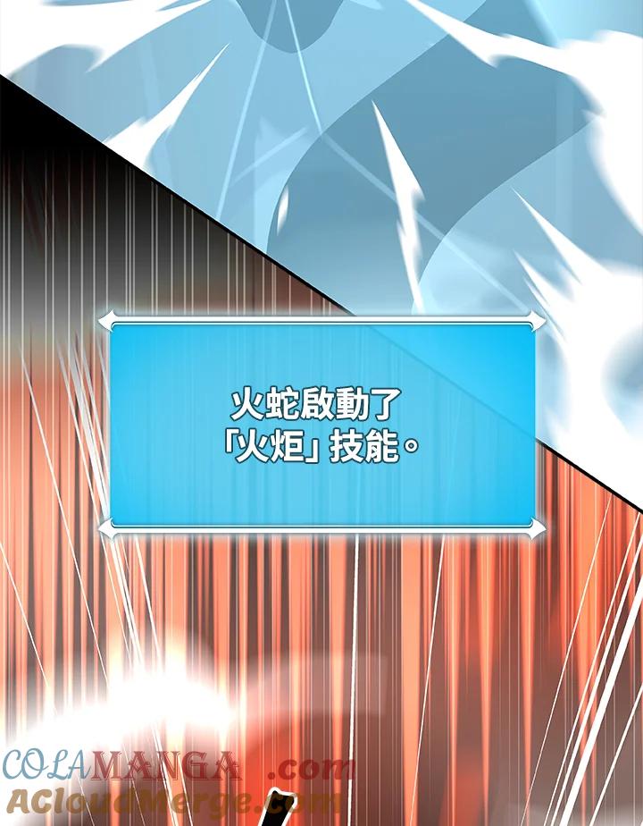 《大魔导士直播中》第73话 第65页
