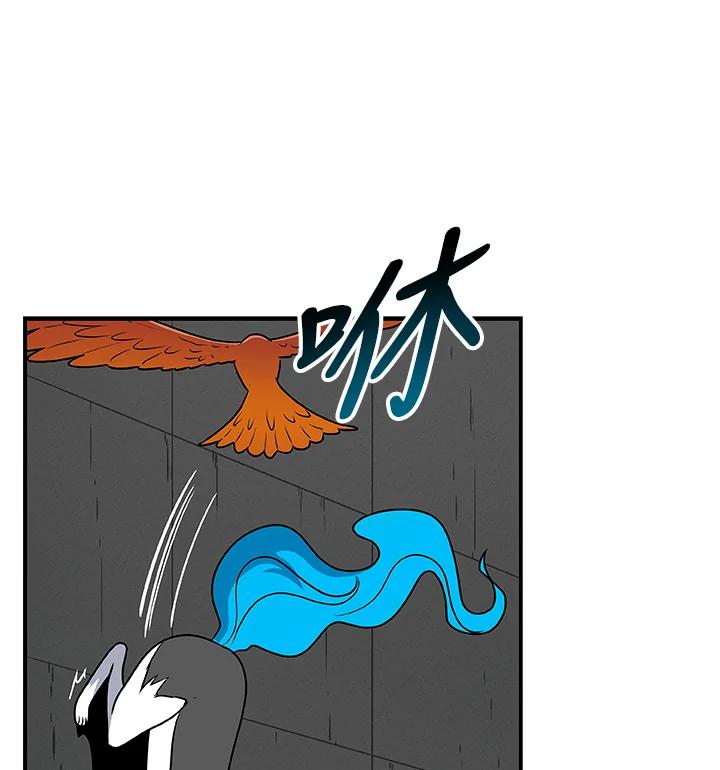 《大魔导士直播中》第73话 第34页