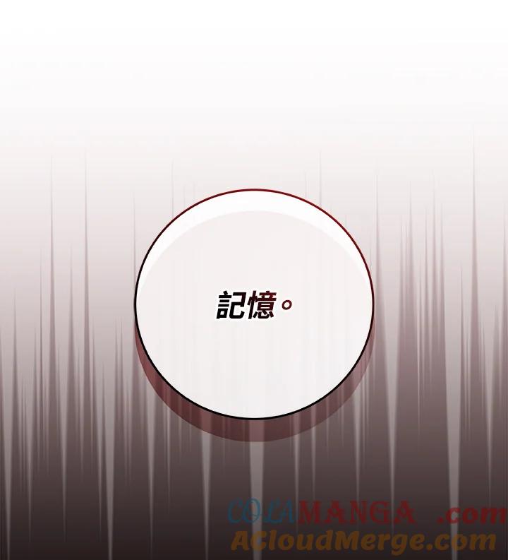 《大魔导士直播中》第73话 第69页