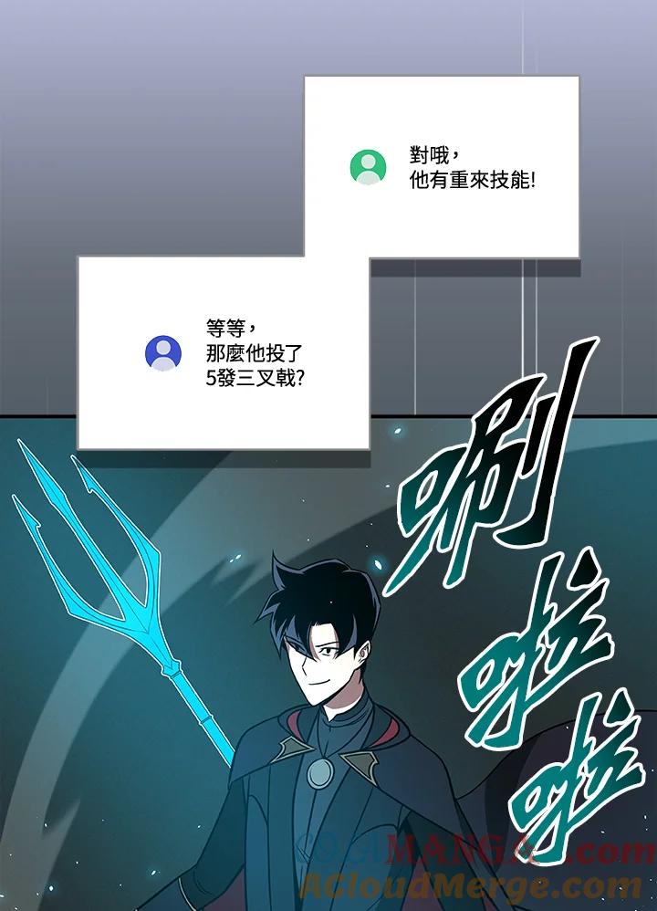 《大魔导士直播中》第73话 第53页