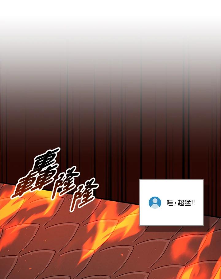 《大魔导士直播中》第73话 第22页